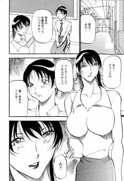 Page 154 of ANGEL Club 2006-06