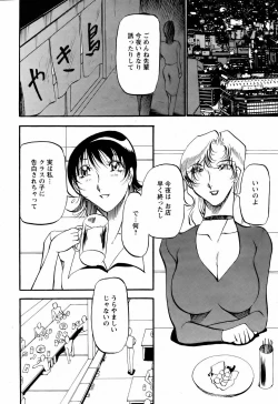 Page 156 of ANGEL Club 2006-06