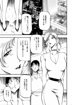 Page 157 of ANGEL Club 2006-06