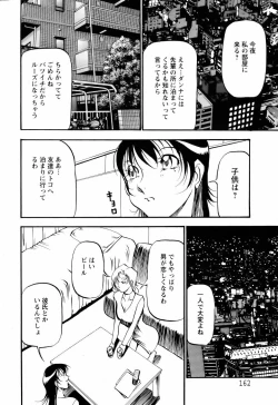 Page 158 of ANGEL Club 2006-06