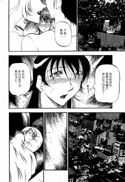 Page 160 of ANGEL Club 2006-06