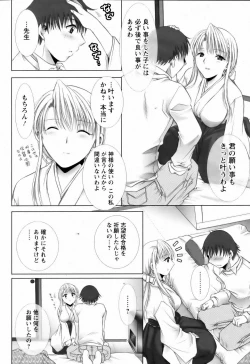 Page 180 of ANGEL Club 2006-06