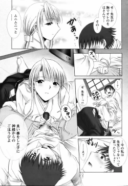 Page 183 of ANGEL Club 2006-06