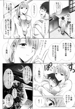 Page 192 of ANGEL Club 2006-06