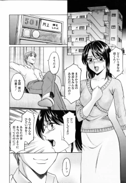 Page 205 of ANGEL Club 2006-06