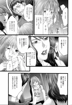 Page 228 of ANGEL Club 2006-06