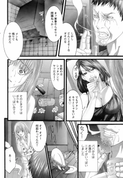 Page 229 of ANGEL Club 2006-06