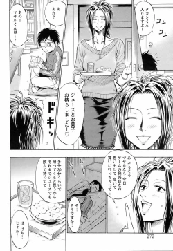 Page 267 of ANGEL Club 2006-06