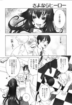 Page 289 of ANGEL Club 2006-06