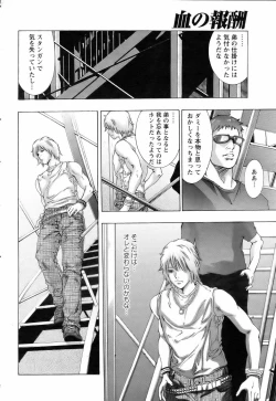 Page 321 of ANGEL Club 2006-06