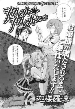 Page 325 of ANGEL Club 2006-06