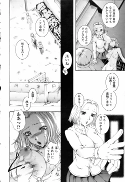 Page 348 of ANGEL Club 2006-06