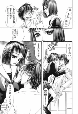 Page 369 of ANGEL Club 2006-06