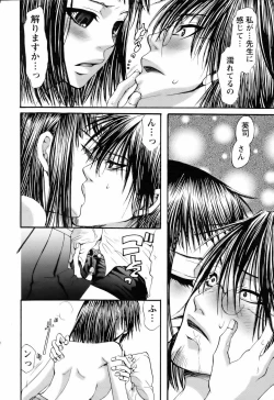 Page 372 of ANGEL Club 2006-06