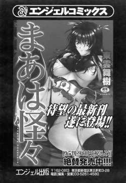 Page 47 of ANGEL Club 2006-06