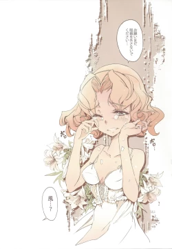 Page 18 of Magic Knight no Shiroi Are