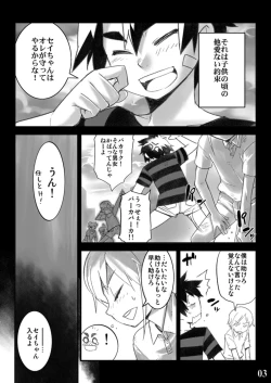 Page 3 of Conquista Doll