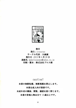 Page 22 of Joshu san wa Seiyoku ni Sakarae masen