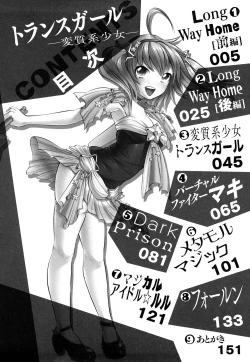 Page 5 of Long Way Home Zenpen