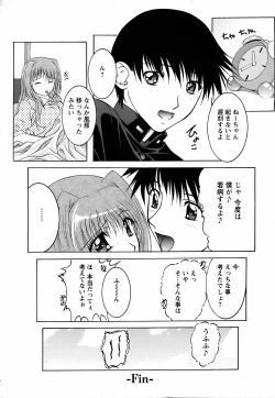 Page 150 of ANGEL Club 2006-07