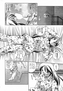 Page 156 of ANGEL Club 2006-07