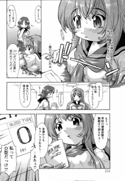 Page 205 of ANGEL Club 2006-07