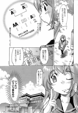 Page 206 of ANGEL Club 2006-07