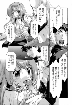 Page 208 of ANGEL Club 2006-07