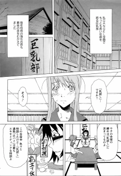 Page 223 of ANGEL Club 2006-07