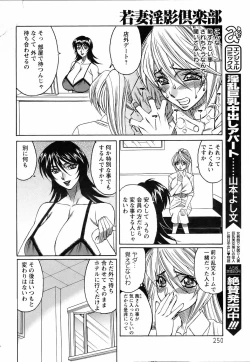 Page 245 of ANGEL Club 2006-07