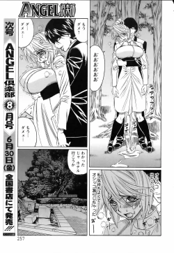 Page 252 of ANGEL Club 2006-07