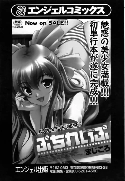 Page 282 of ANGEL Club 2006-07