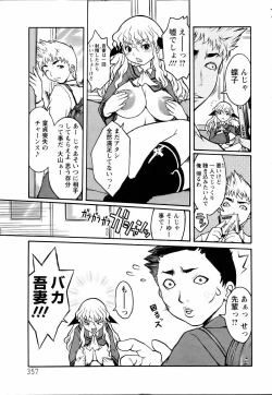 Page 351 of ANGEL Club 2006-07