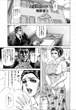 Page 385 of ANGEL Club 2006-07