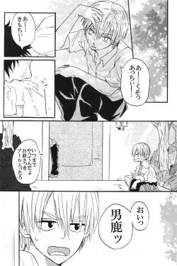 Page 19 of Natsu no hi