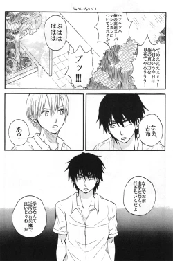 Page 21 of Natsu no hi