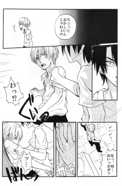 Page 23 of Natsu no hi