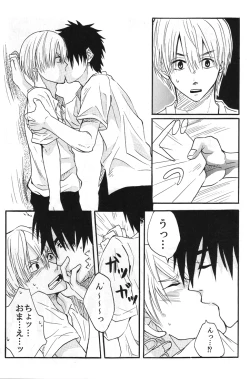 Page 25 of Natsu no hi