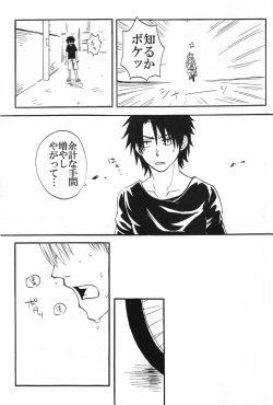 Page 38 of Natsu no hi