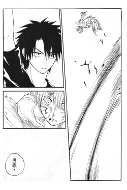 Page 47 of Natsu no hi