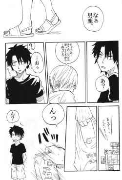 Page 52 of Natsu no hi