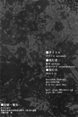 Page 57 of Natsu no hi