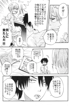 Page 5 of Natsu no hi