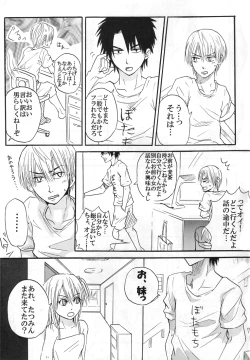 Page 6 of Natsu no hi