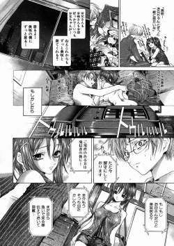 Page 108 of COMIC MUJIN 2005-04