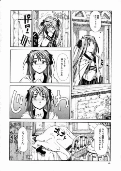 Page 10 of COMIC MUJIN 2005-04