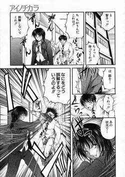 Page 115 of COMIC MUJIN 2005-04