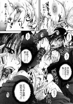 Page 123 of COMIC MUJIN 2005-04