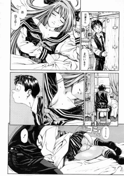 Page 12 of COMIC MUJIN 2005-04