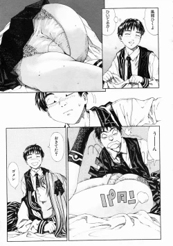 Page 13 of COMIC MUJIN 2005-04